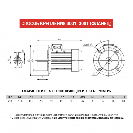 Электродвигатель АИР 56В2